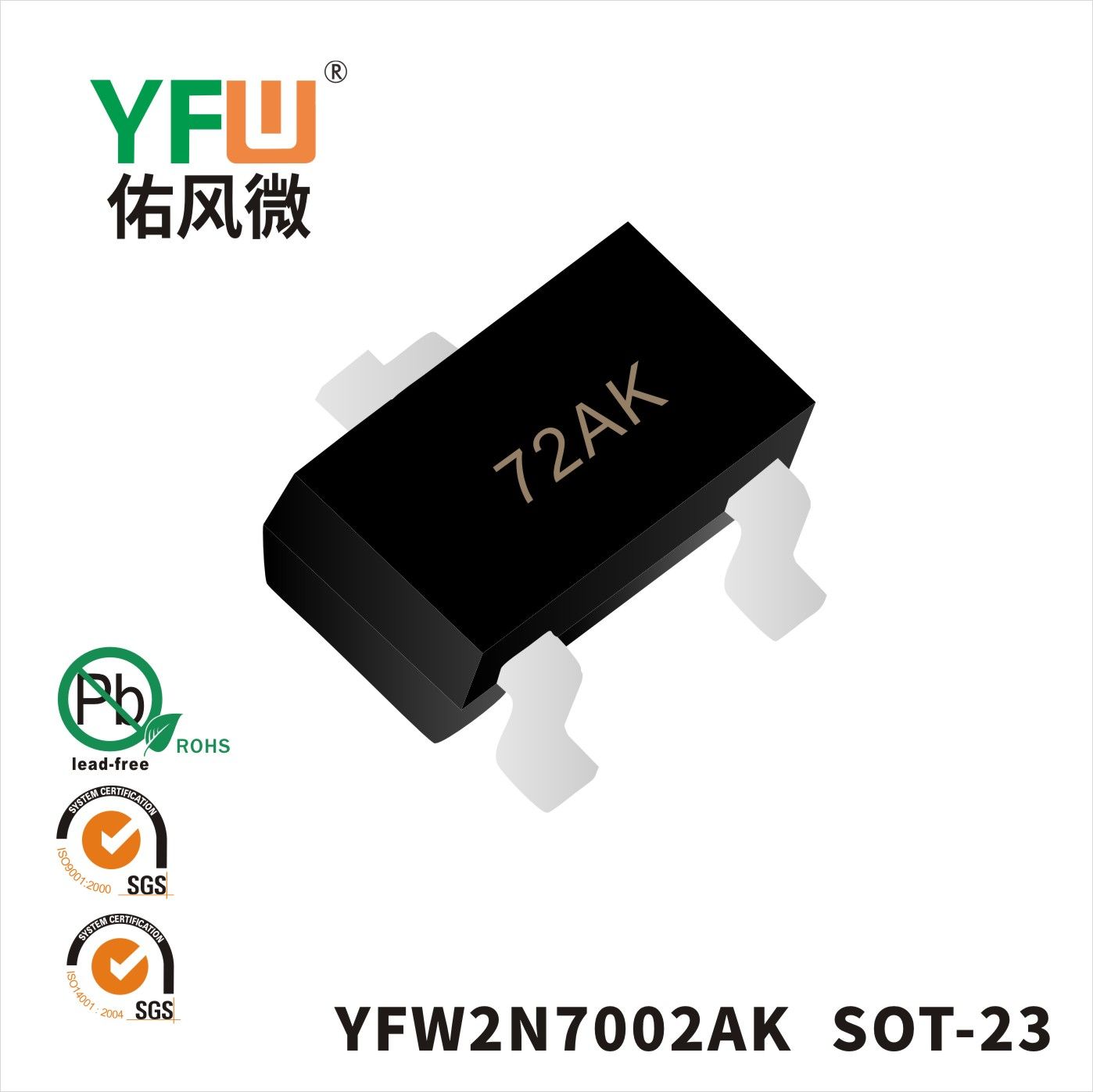 YFW2N7002AK SOT-23_Marking:72AK Mosfet_YFW brand